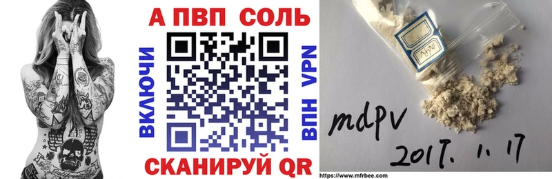 где найти   Таганрог  Alfa_PVP VHQ 