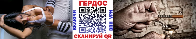 Героин герыч Таганрог