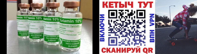 Кетамин ketamine  Таганрог 