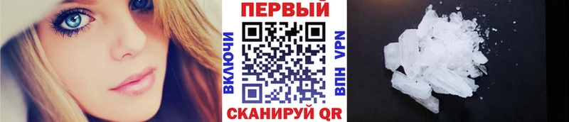 Метамфетамин мет  Таганрог 